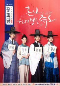 Flower Crew Joseon Marriage Agency