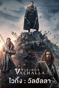 Vikings Season2