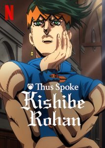 คิชิเบะ-โรฮัง-ไม่เคลื่อนไหว-Thus-Spoke-Kishibe-Roha-2021