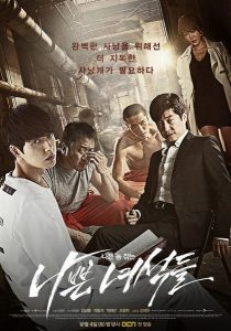 Bad-Guys-2014-แบด-กายส์