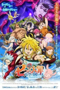 Nanatsu-no-Taizai-ศึกตำนาน-7-อัศวิน-ภาค3-season3