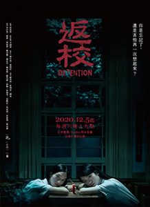 ดูหนัง Netflix Detention อาถรรพ์โรงเรียนเลือด