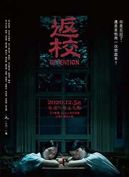 ดูหนัง Netflix Detention อาถรรพ์โรงเรียนเลือด