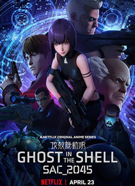 Ghost in the Shell SAC_2045 โกสต์ อิน เดอะ เชลล์ SAC_2045