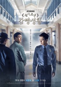 Prison-Playbook-(2017)