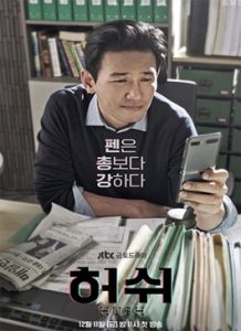 Hush (2020) Season 1