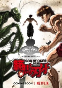 Baki-Hanma-Son-of-Ogre-ฮันมะ-บากิ