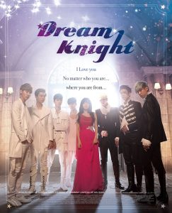 Dream-Knight-(2015)-ฉันอยากเป็นมนุษย์