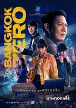 Bangkok Zero ดูซีรี่ย์ไทยออนไลน์ใหม่ 2021