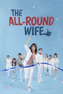 The-All-Round-Wife-(2021)