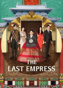 The Last Empress (2018) จักรพรรดินีพลิกบัลลังก์