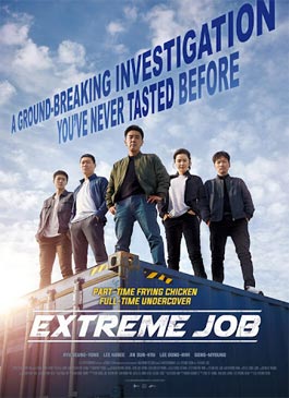 ดูหนัง Extreme Job