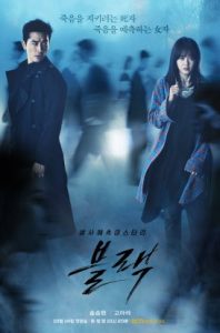 Black (2017) แบล็ค นักสืบแห่งความตาย