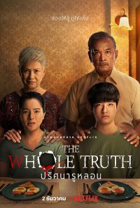 The Whole Truth (2021) ปริศารูหลอน