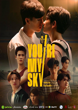 ดูซีรีย์ You're My Sky (2022) จุดหมายคือท้องฟ้า ซับไทย พากย์ไทย - NewSeries24