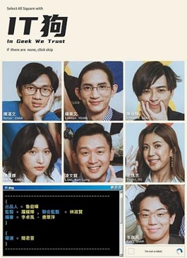 ดูซีรีส์ In Geek We Trust (2022)