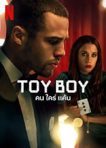 Toy Boy Season 2 (2022) คน ใคร่ แค้น