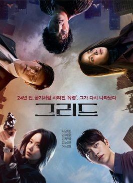 ดูซีรีย์ Grid (2022) Season 1 ซับไทย พากย์ไทย - NewSeries24