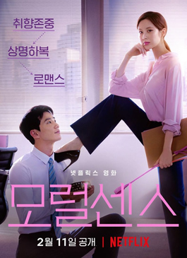 ดูหนัง Love and Leashes (2022) รักจูงรัก ซับไทย พากย์ไทย - NewSeries24