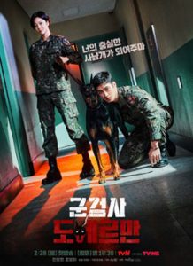 Military Prosecutor Doberman (2022) poster