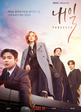 Tomorrow (2022) poster