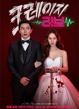 ดูซีรีย์ออนไลน์ Crazy Love (2022) ซับไทย พากย์ไทย HD - NewSeries24