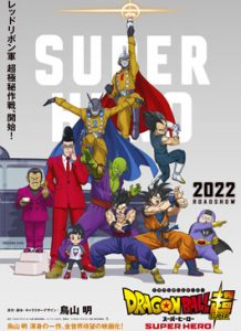 Dragon Ball Super: Super Hero (2022) poster