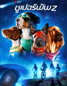 Super PupZ ซูเปอร์พัพ Z (2022)