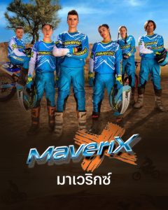 MaveriX มาเวริกซ์ (2022)