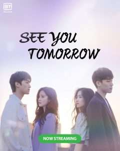 See You Tomorrow (2022) พรุ่งนี้ก็ยังอยากพบเธอ