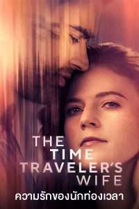 The Time Traveler’s Wife ความรักของนักท่องเวลา (2022)