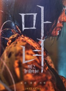 The Witch Part 2 The Other One (2022)