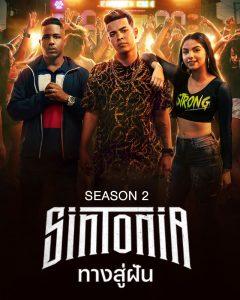 Sintonia ทางสู่ฝัน (2022) Season 2