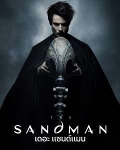 The sandman (2022)