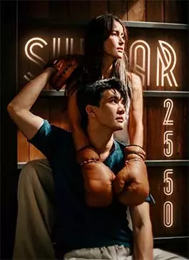 Superstar 2550 (2022)