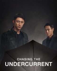 Chasing the Undercurrent พลิกล่าสืบคดีลับ (2022)