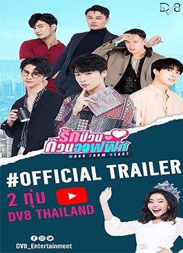 Work-From-Heart-2022