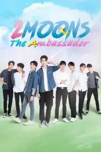 2 Moons The Ambassador (2022) เดือนเกี้ยวเดือนไฟนอลซีซั่น