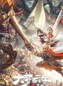 Five-Elements-Mountain-2022