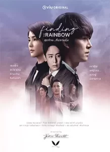 Finding-the-Rainbow-2022