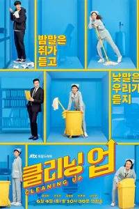 Cleaning Up (2022)