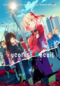 Lycoris Recoil ไลโคริส รีคอยล์ (2022)