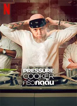Pressure-Cooker-2023-