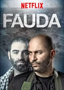 ดูซีรี่ย์ออนไลน์ Fauda Season 4