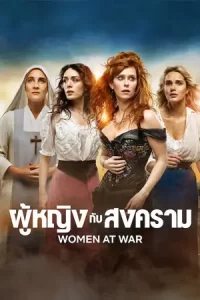 ดูซีรี่ย์ฝรั่ง Women at War (2022)