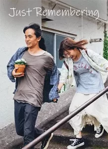 Just-Remembering-2022.