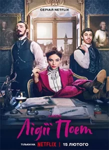 The-Law-According-to-Lidia-Poet-2023.