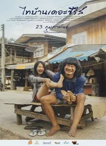 Thibaan-The-Series-2017.