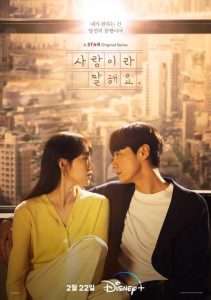 ดูซีรี่ย์ออนไลน์ Call It Love (2023)