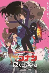 ดูการ์ตูน Detective Conan: The Culprit Hanzawa (2023)